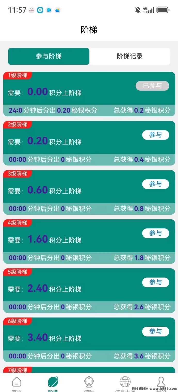 闲赚无忧：智链星途爬楼模式轻松赚秘银积分！(3)