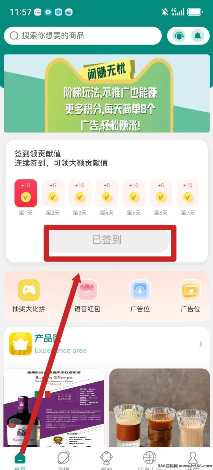 闲赚无忧：智链星途爬楼模式轻松赚秘银积分！(2)