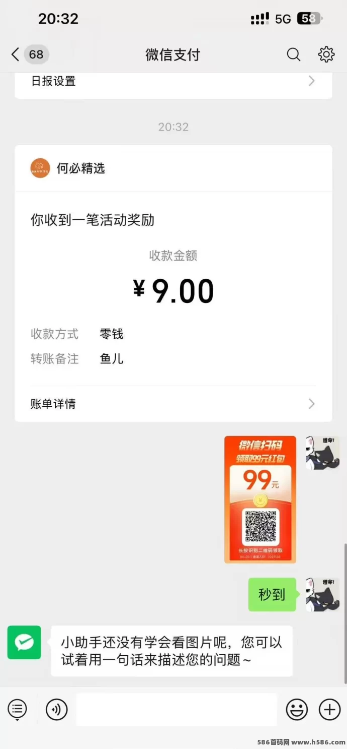 鱼儿阅读：免下载，自动阅读轻松赚收溢！(3)