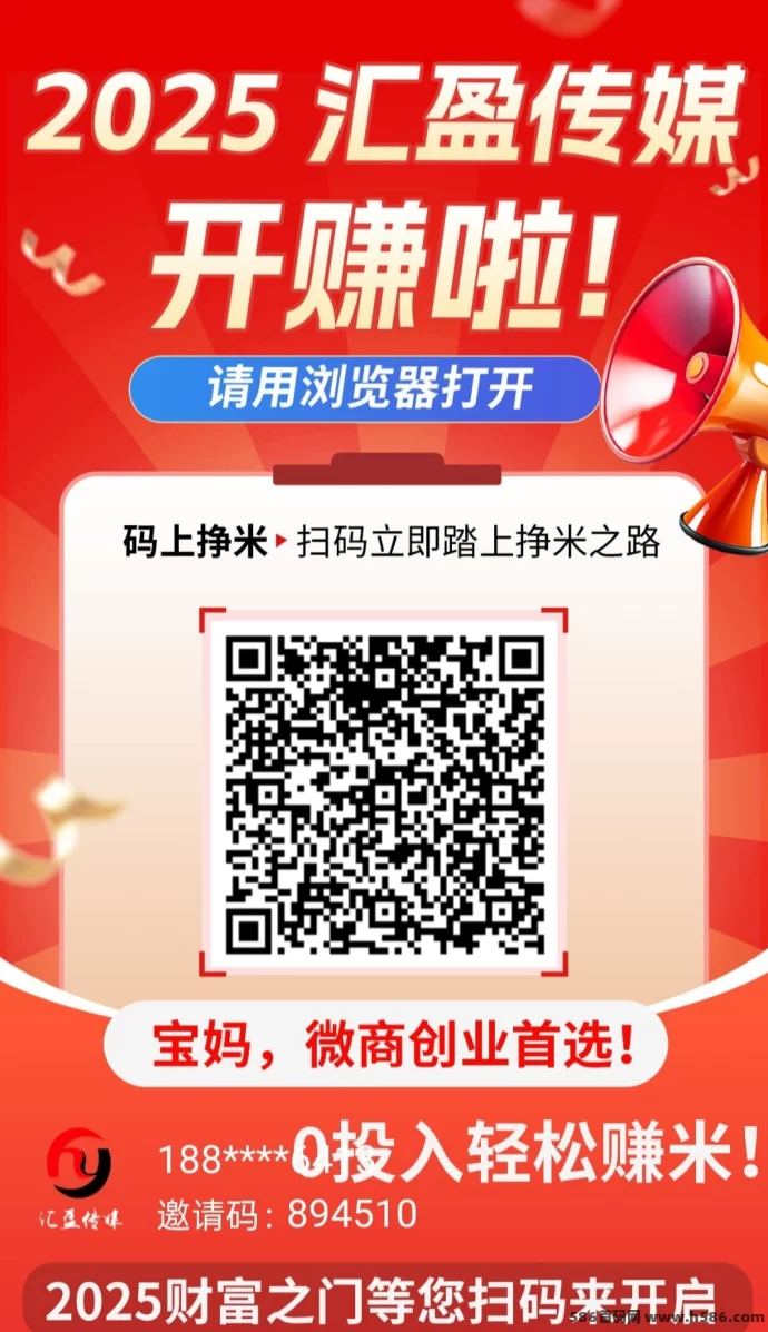 汇盈传媒：保底收溢保障，无需设备，轻松创富未来！(4)