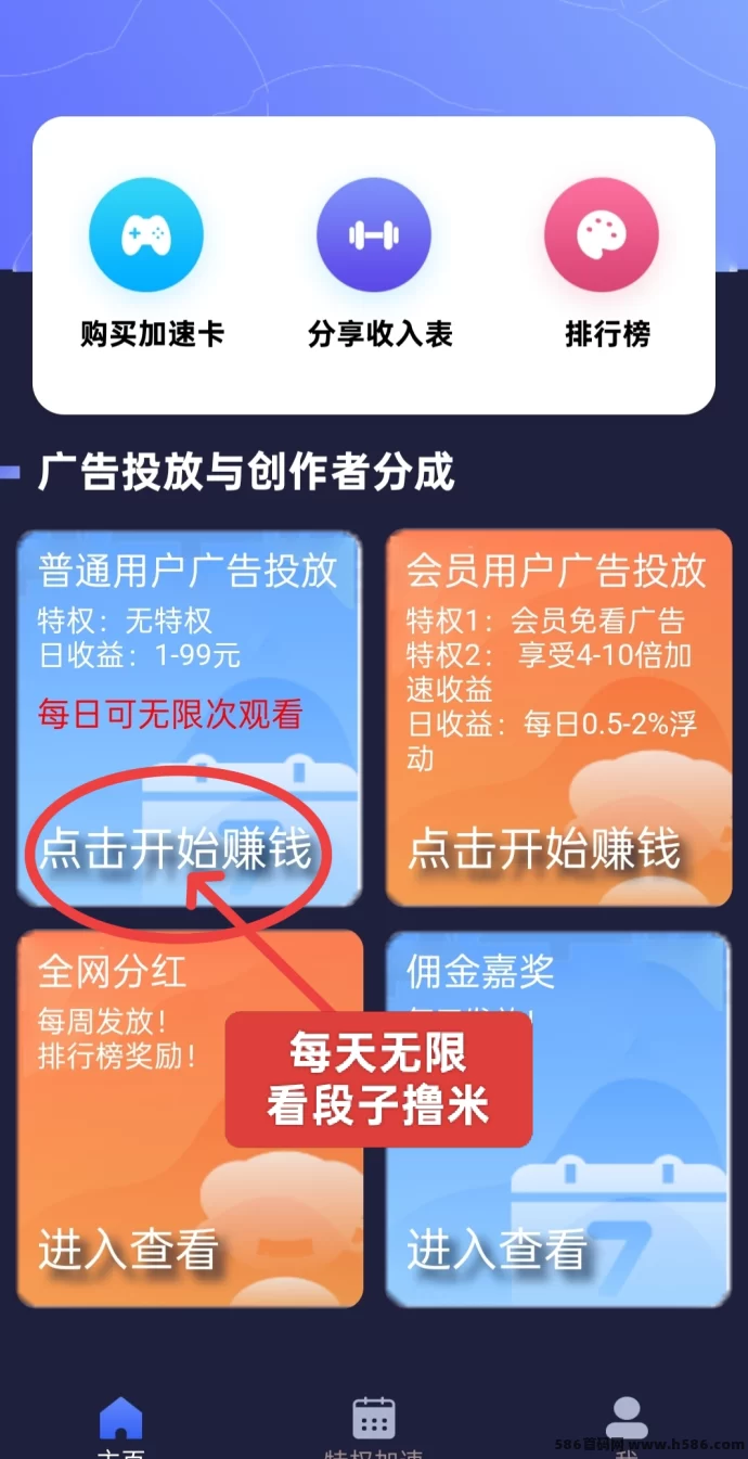 汇盈传媒：保底收溢保障，无需设备，轻松创富未来！(3)