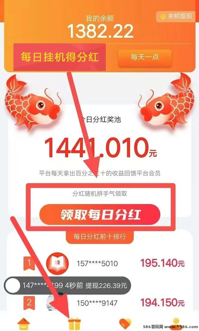 悦读赏金：边读边赚，轻松赚取零花钱，简单高效！(3)