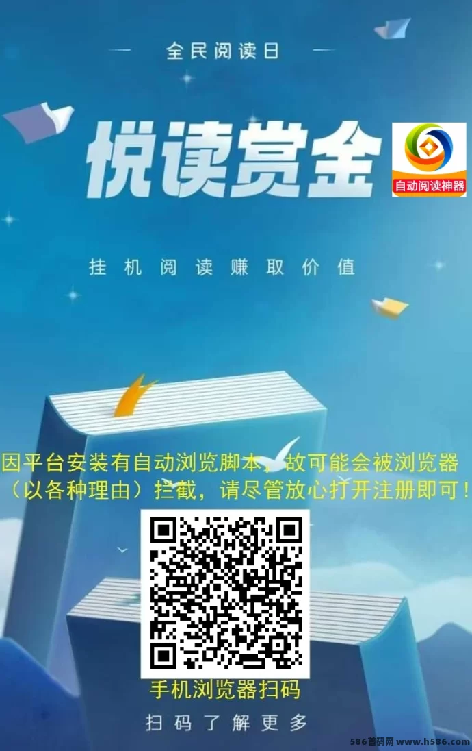 悦读赏金：边读边赚，轻松赚取零花钱，简单高效！(6)
