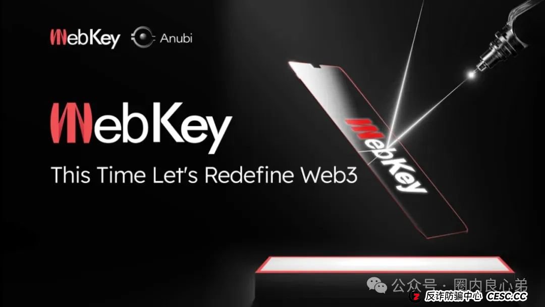 警惕打着Web3.0旗帜,上线4个月圈钱10亿,WkeyDAO分红资金盘,你不知道的事。
