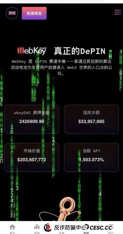 警惕打着Web3.0旗帜,上线4个月圈钱10亿,WkeyDAO分红资金盘,你不知道的事。(2) 警惕打着Web3.0旗帜,上线4个月圈钱10亿,WkeyDAO分红资金盘,你不知道的事。(2)
