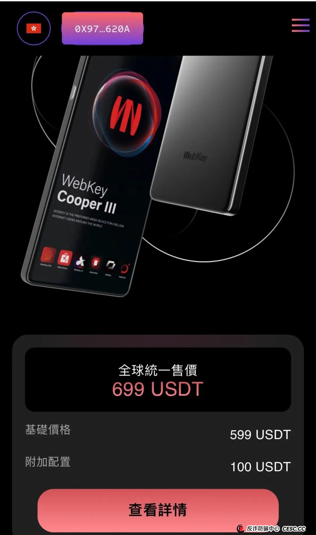 警惕打着Web3.0旗帜,上线4个月圈钱10亿,WkeyDAO分红资金盘,你不知道的事。(5) 警惕打着Web3.0旗帜,上线4个月圈钱10亿,WkeyDAO分红资金盘,你不知道的事。(5)