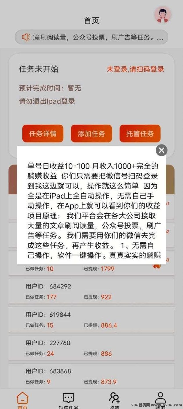 星海赚：智能阅读模式，轻松赚取零花钱！(3)