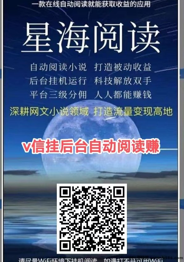 星海赚：智能阅读模式，轻松赚取零花钱！(2)