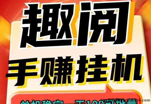 星海赚：智能阅读模式，轻松赚取零花钱！(1)