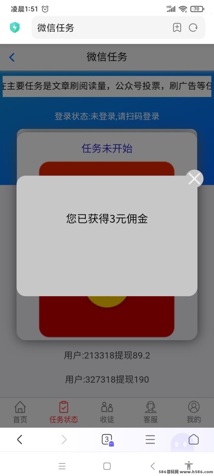 星海赚：智能阅读模式，轻松赚取零花钱！(6)