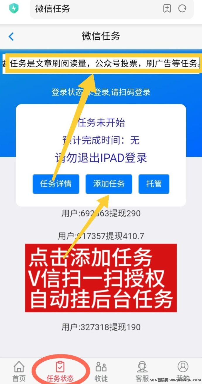 星海赚：智能阅读模式，轻松赚取零花钱！(5)
