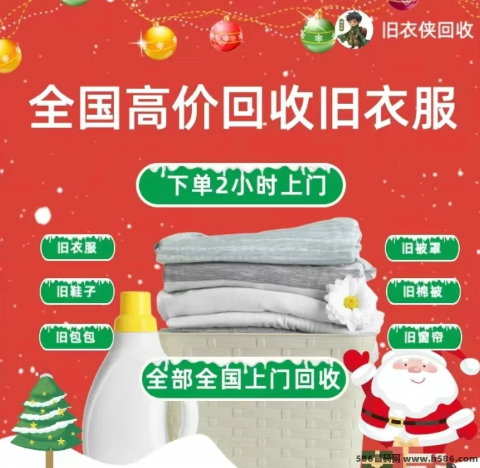 旧衣侠：智能回收新模式，闲置变现更轻松！(7)