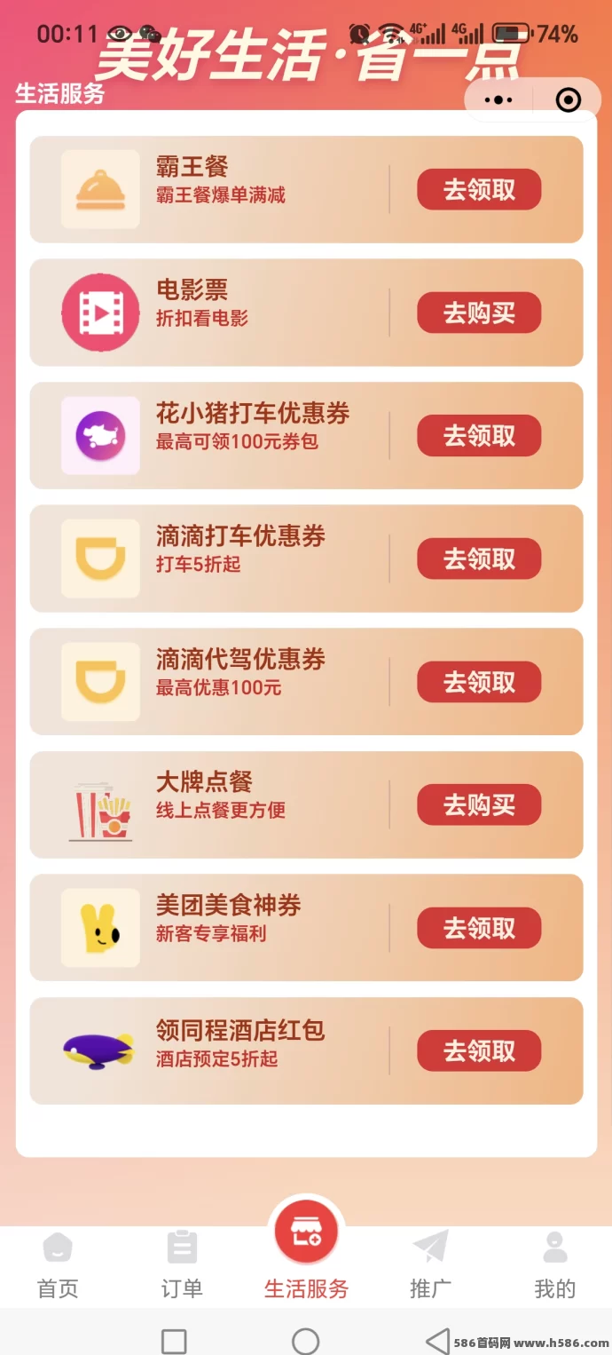 正运通新机遇：零成本开启线上驿站，日入千圆不是梦！(5)