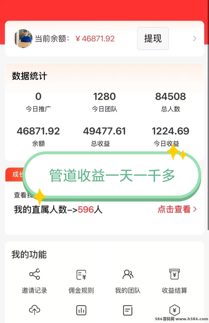 正运通新机遇：零成本开启线上驿站，日入千圆不是梦！(4)