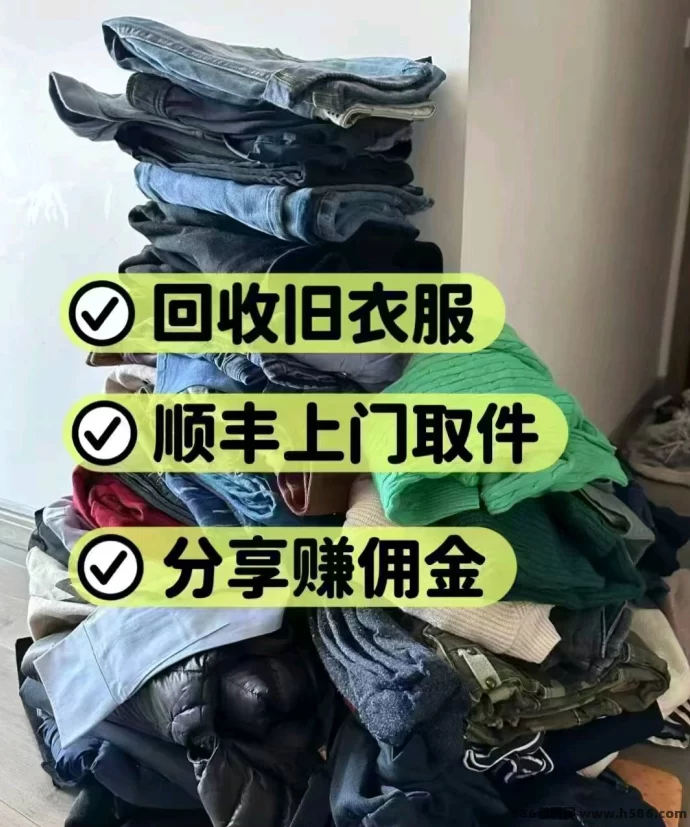 旧衣侠：智能回收新模式，闲置变现更轻松！(10)