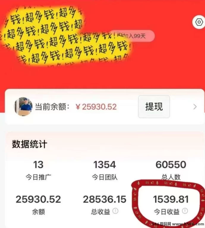正运通新机遇：零成本开启线上驿站，日入千圆不是梦！(3)