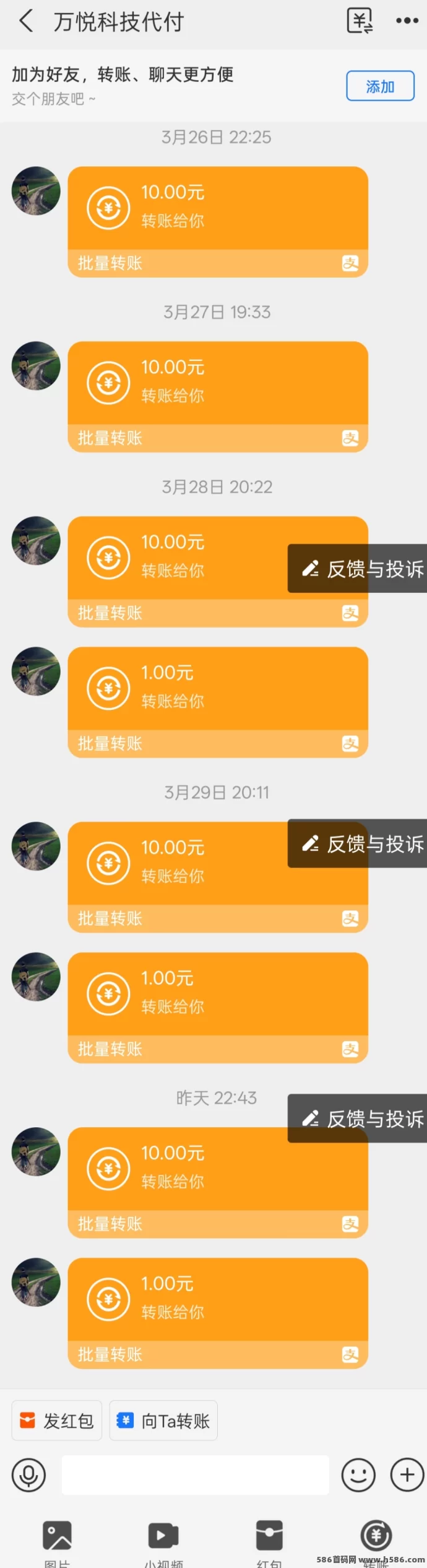 慧算宝：零成本AI算力项目，亲测每天10圆！(4)