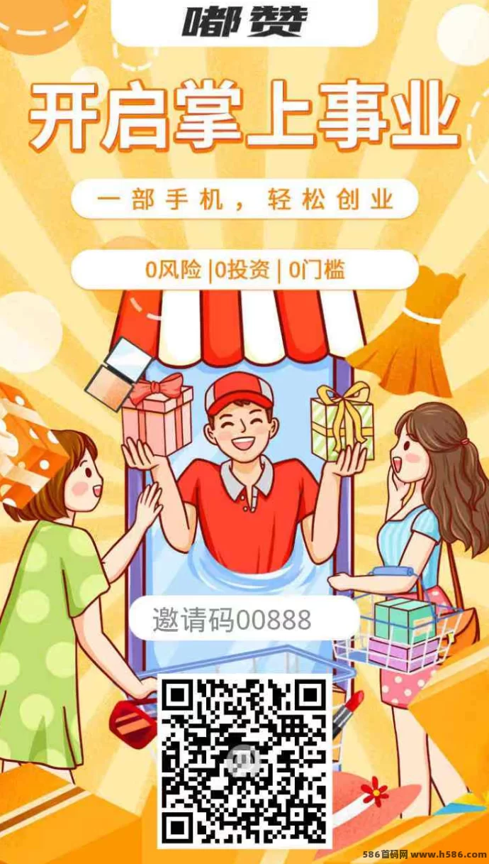 嘟赞购物返利，合伙人三倍分润，打造稳定收入新渠道！(1)