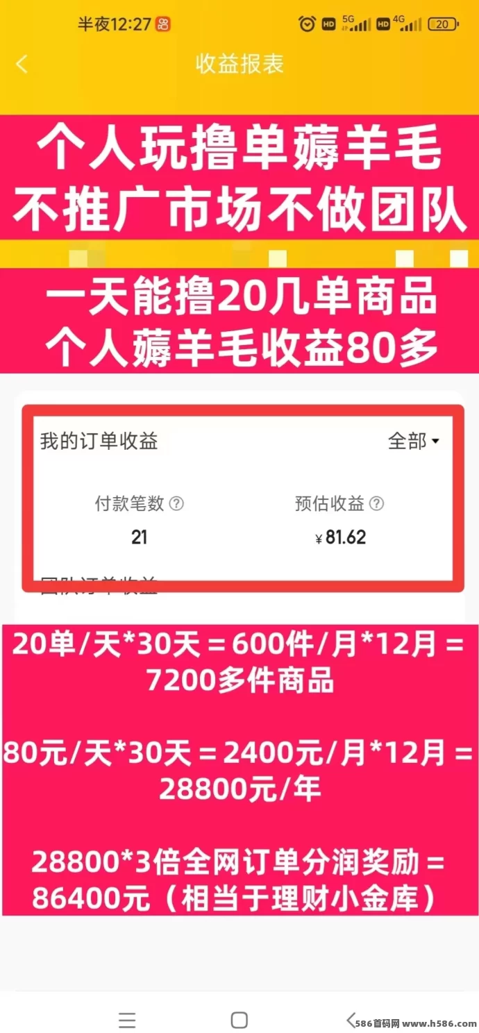 嘟赞购物返利，合伙人三倍分润，打造稳定收入新渠道！(3)