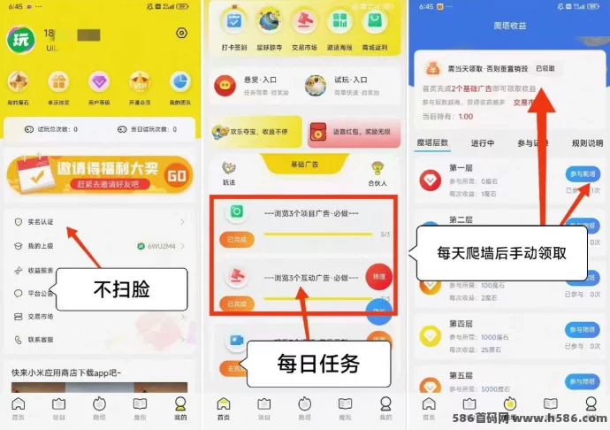 《九层魔塔》创新模式来袭，零撸保底收益，无广告轻松赚！(2)