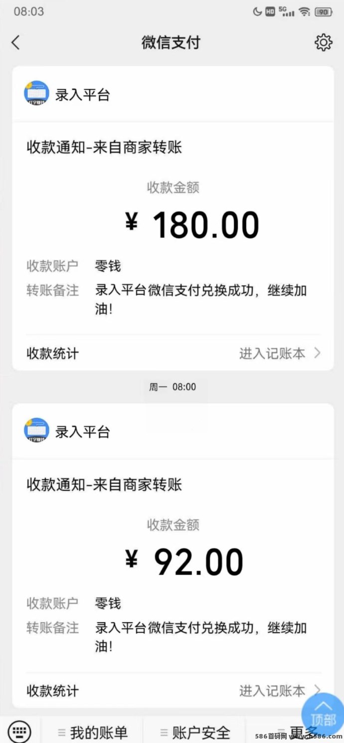 数据录入平台：轻松上手，稳定收入，2025全新赚钱机会！(4)