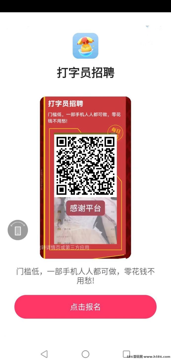 数据录入平台：轻松上手，稳定收入，2025全新赚钱机会！(6)