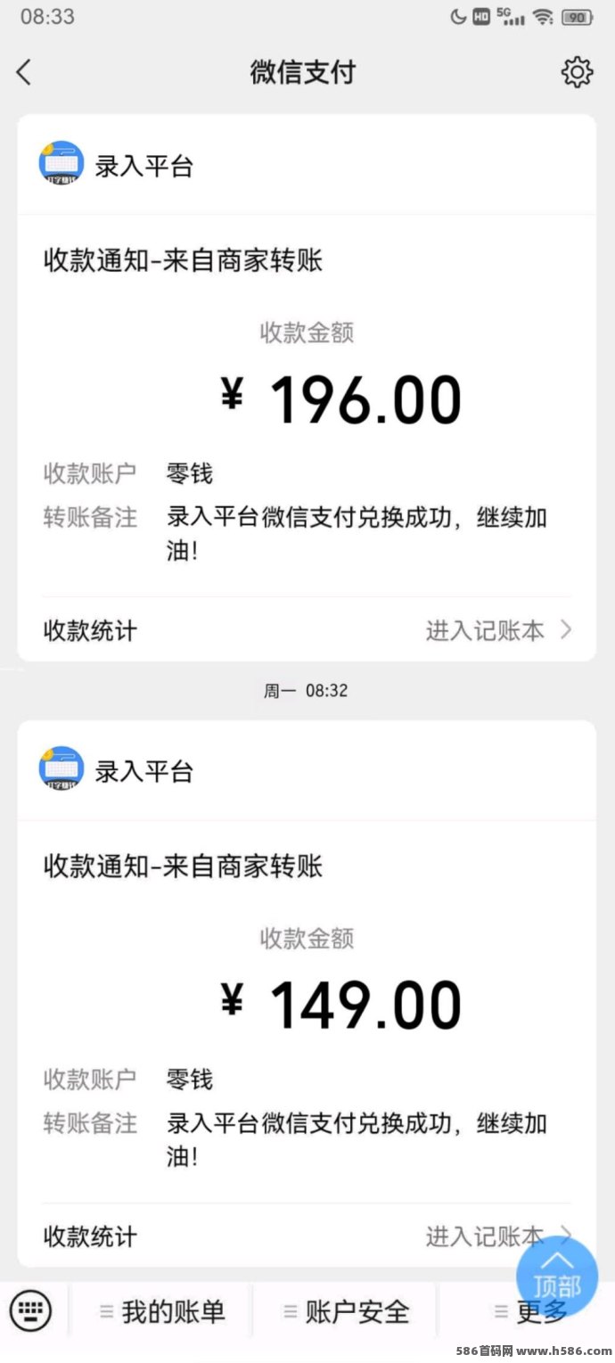 数据录入平台：轻松上手，稳定收入，2025全新赚钱机会！(3)