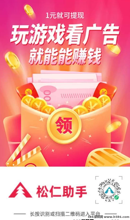 松仁：每天只需动动手指，轻松赚取收入，简单又高效！