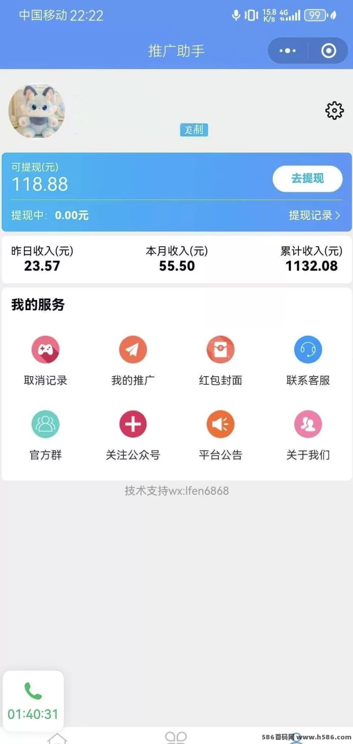 松仁：每天只需动动手指，轻松赚取收入，简单又高效！(4)