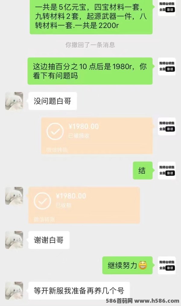 缺钱没出路？传奇游戏搬砖轻松搞钱！(4)