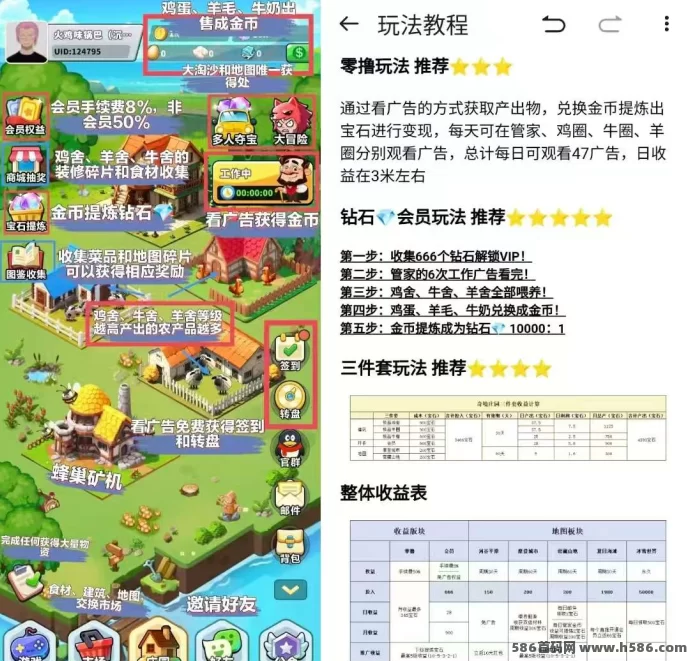 《奇镜庄园》首码上车，开启专属王國，赚取无限财富！(2)