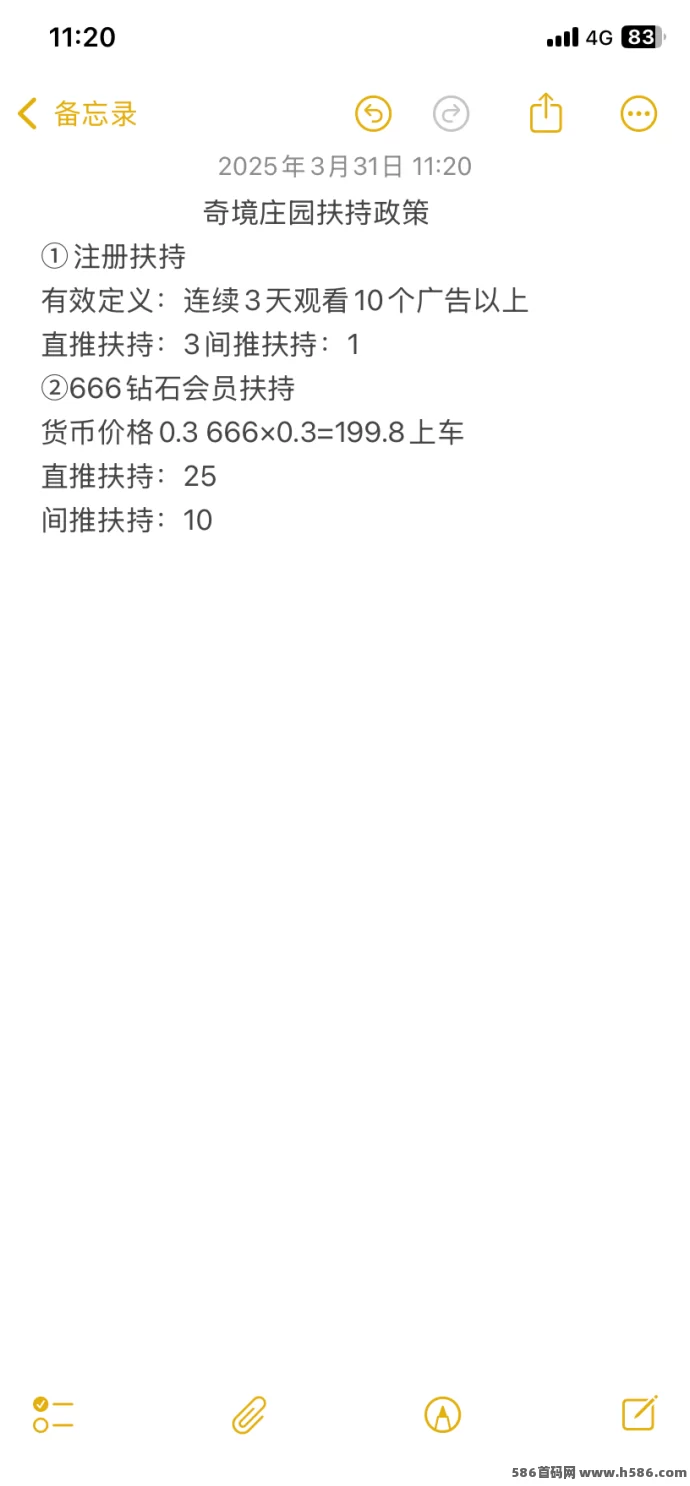 《奇镜庄园》首码上车，开启专属王國，赚取无限财富！(5)