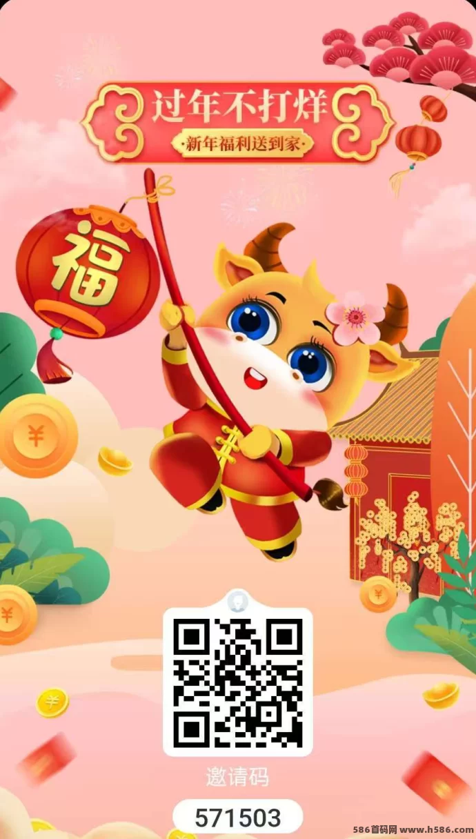 购反反新增淘客项目，滑落模式带你轻松赚！(1)