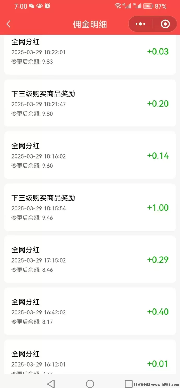 购反反新增淘客项目，滑落模式带你轻松赚！(3)