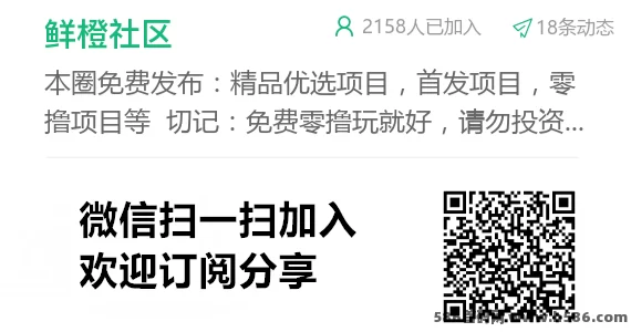 悠悠果园上线：轻松赚米，无需观看广告！(4)