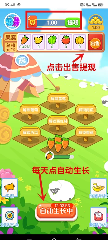 悠悠果园上线：轻松赚米，无需观看广告！(2)