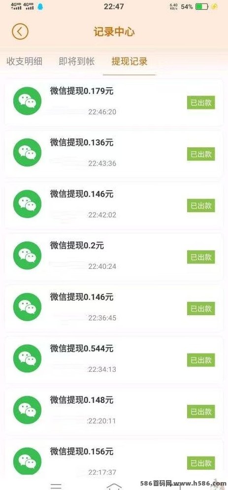 小番茄APP新功能：自动广告播放，轻松赚取秒结收入！(3)