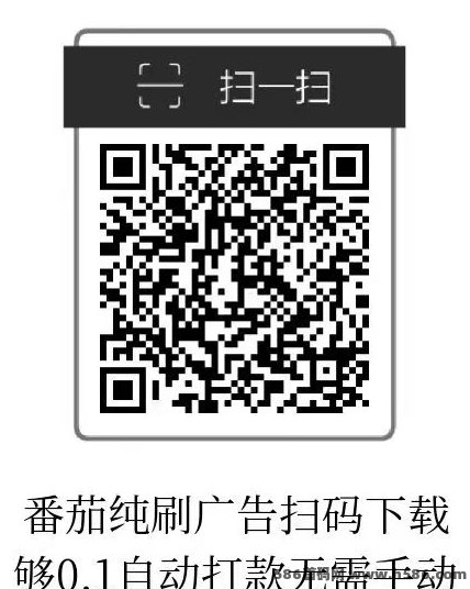 小番茄APP新功能：自动广告播放，轻松赚取秒结收入！(2)