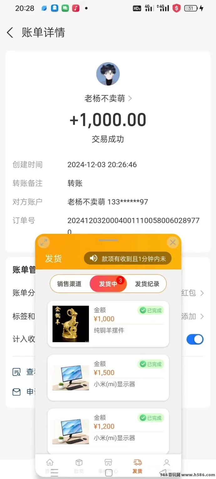 金多宝商城：打造海量正品优选购物平台，助力用户轻松赚取财富！(2)