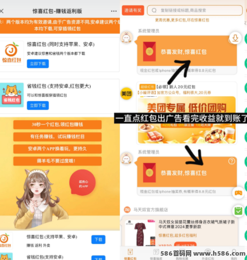 小番茄APP新功能：自动广告播放，轻松赚取秒结收入！(1)