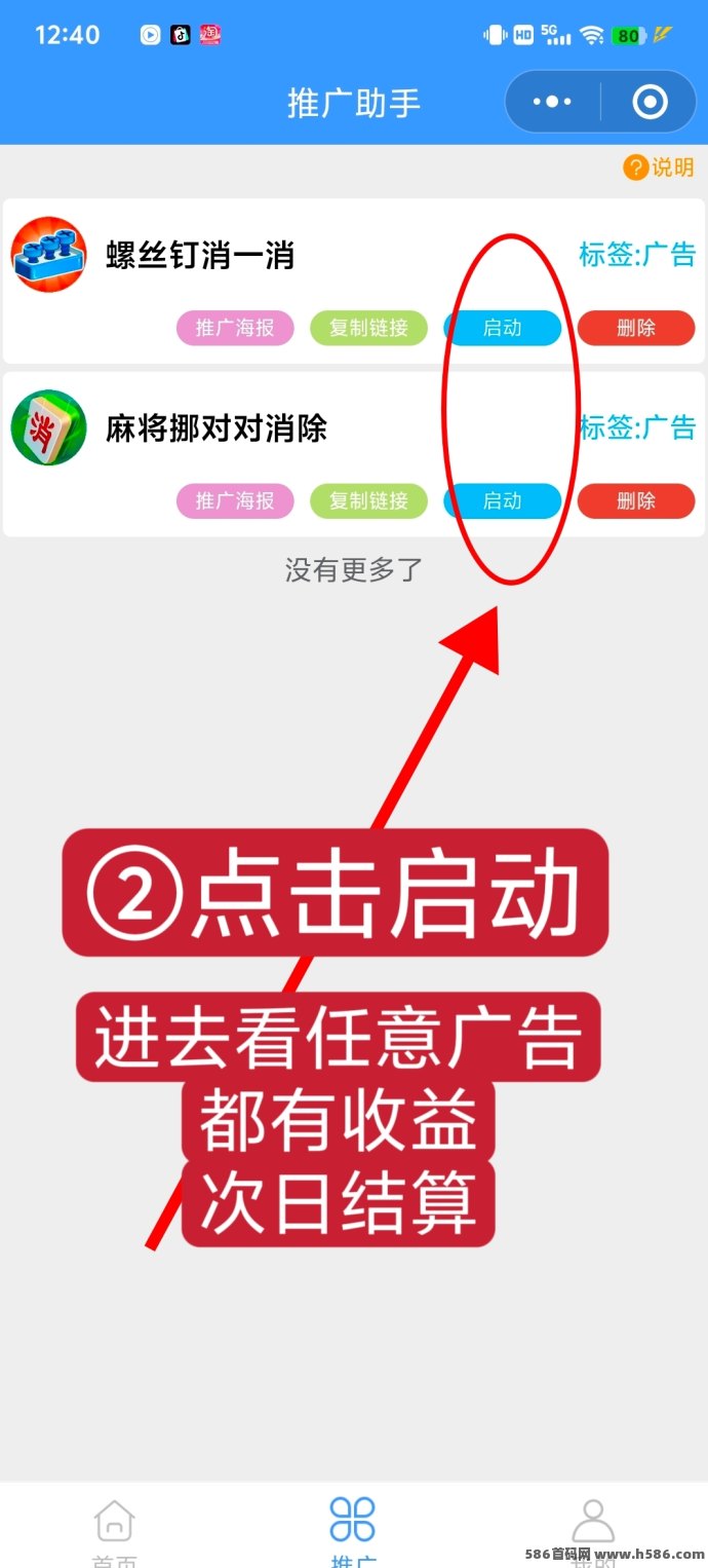 边玩边赚：享受游戏乐趣，同时收获稳定广告收入！(3)