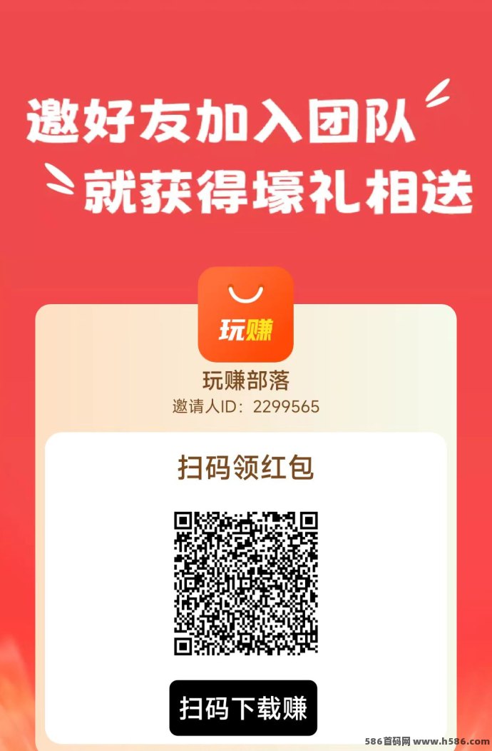 玩赚部落：新手福利，简单任务轻松赚！(1)