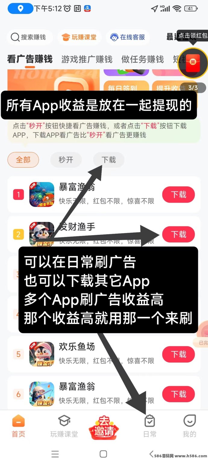 玩赚部落：新手福利，简单任务轻松赚！(3)