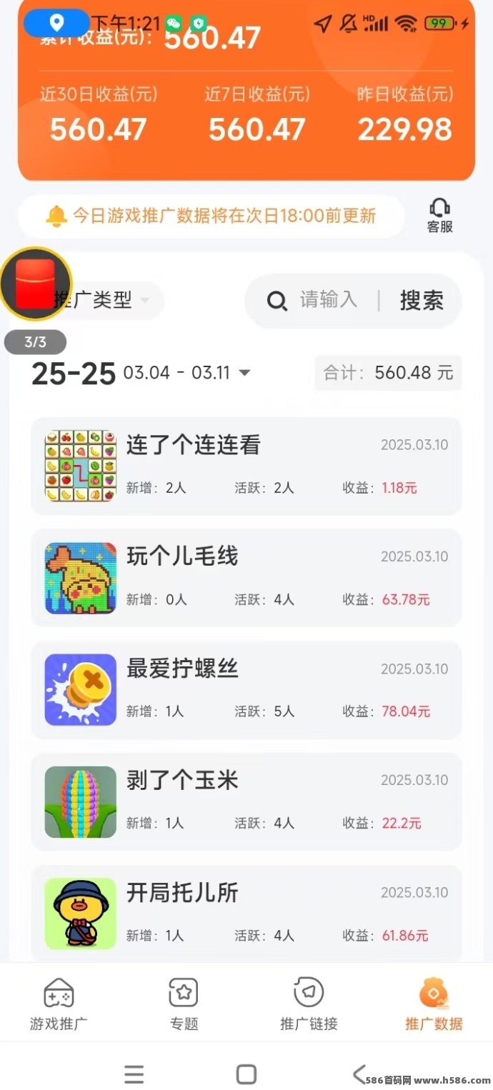 玩赚部落：新手福利，简单任务轻松赚！(2)