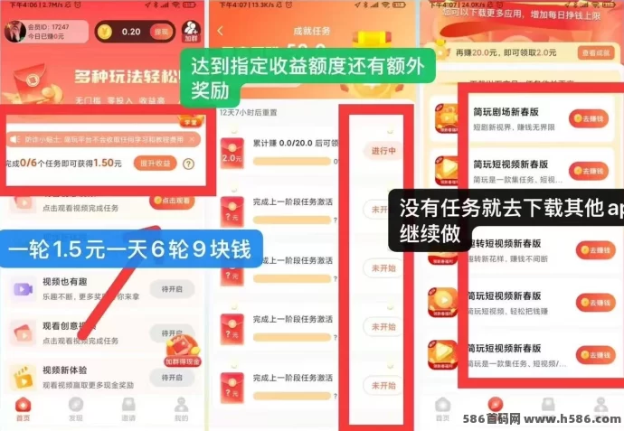 简玩猜歌，单机轻松赚，提取秒到！(2)