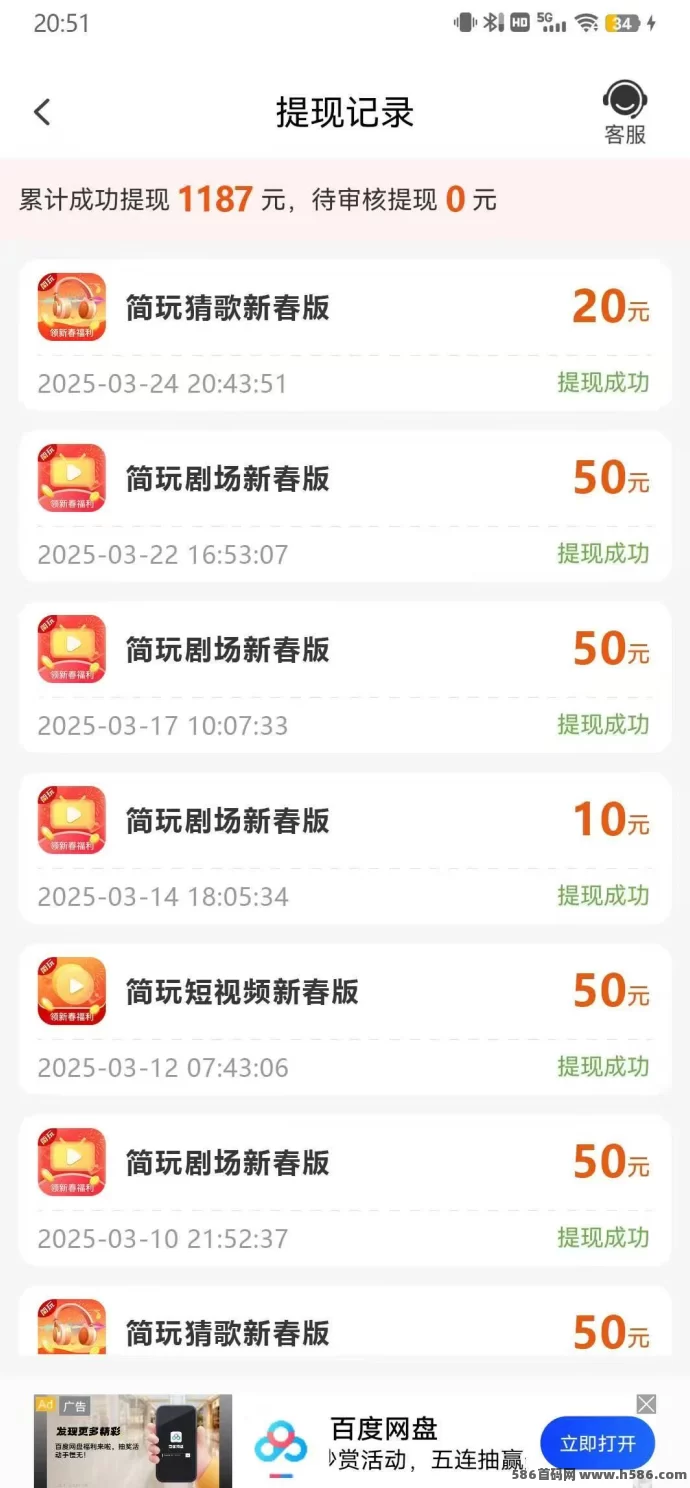 简玩猜歌，单机轻松赚，提取秒到！(4)
