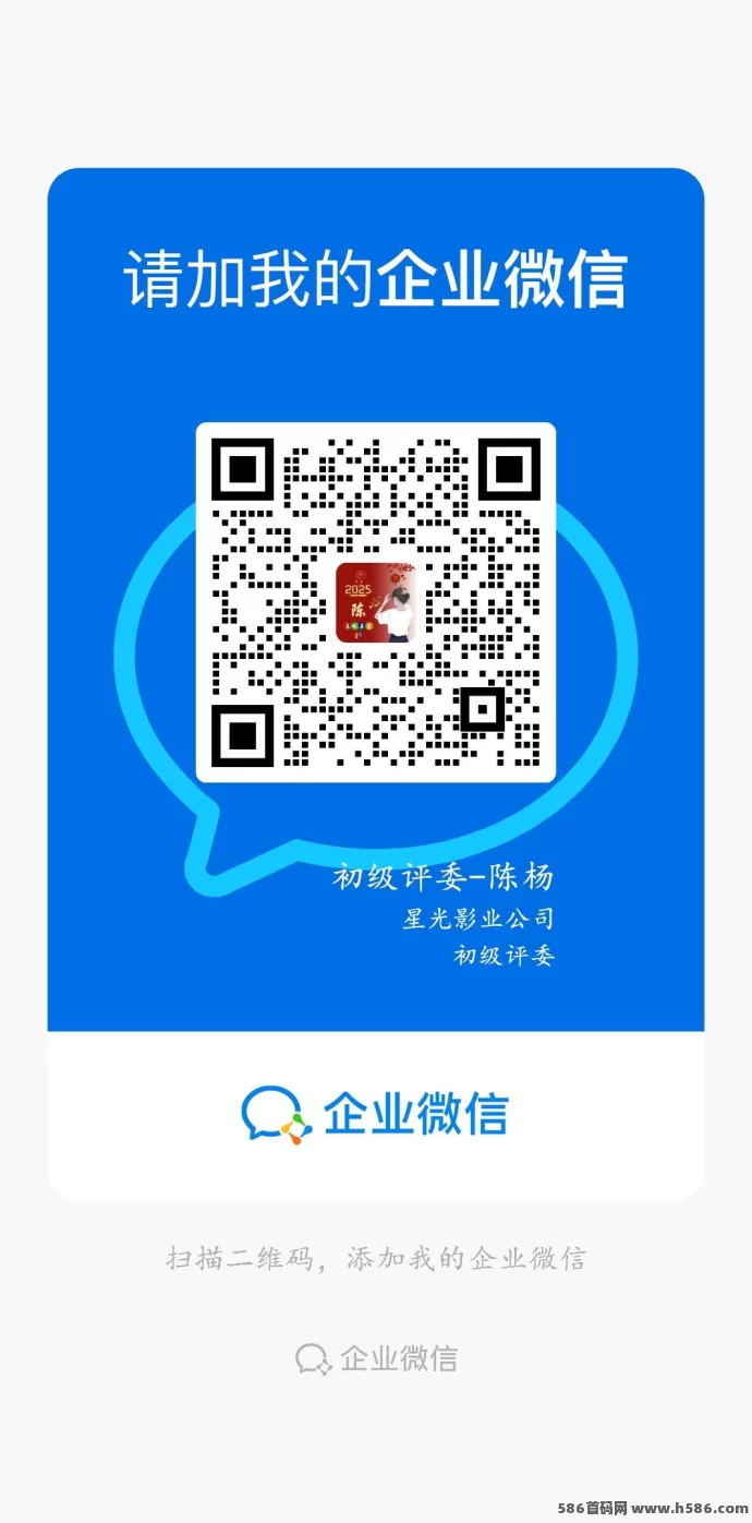 《星光影视》诚聘线上影评人：轻松赚取稳定薪酬！(5)