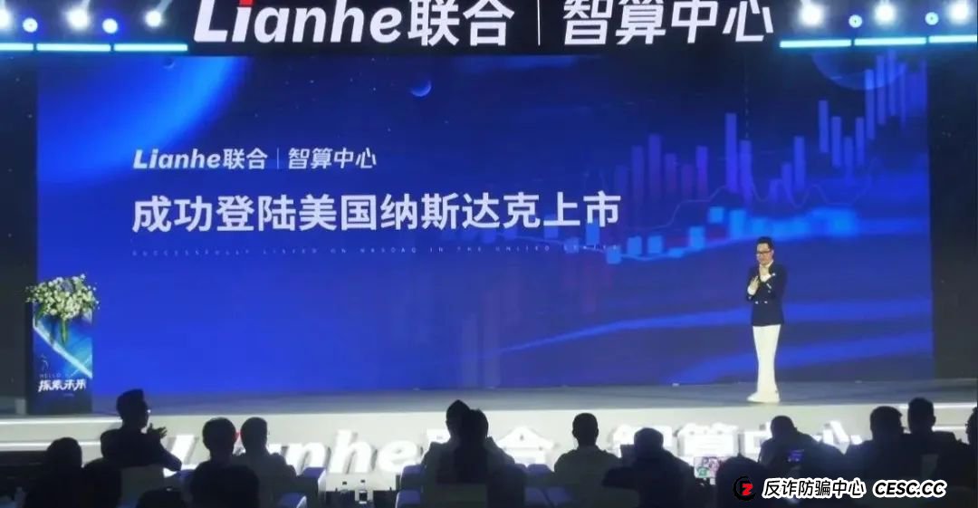 Lianhe联合智算中心,打着AI旗号,做算力租凭返利,目前已经尾声,注意警惕。(5) Lianhe联合智算中心,打着AI旗号,做算力租凭返利,目前已经尾声,注意警惕。(5)