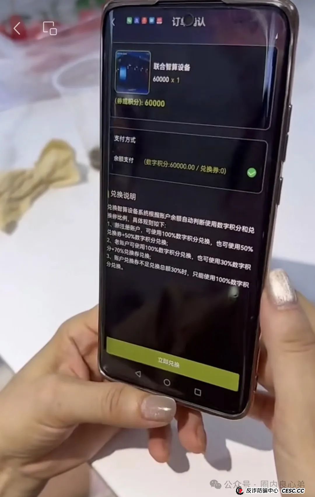 Lianhe联合智算中心,打着AI旗号,做算力租凭返利,目前已经尾声,注意警惕。(11) Lianhe联合智算中心,打着AI旗号,做算力租凭返利,目前已经尾声,注意警惕。(11)