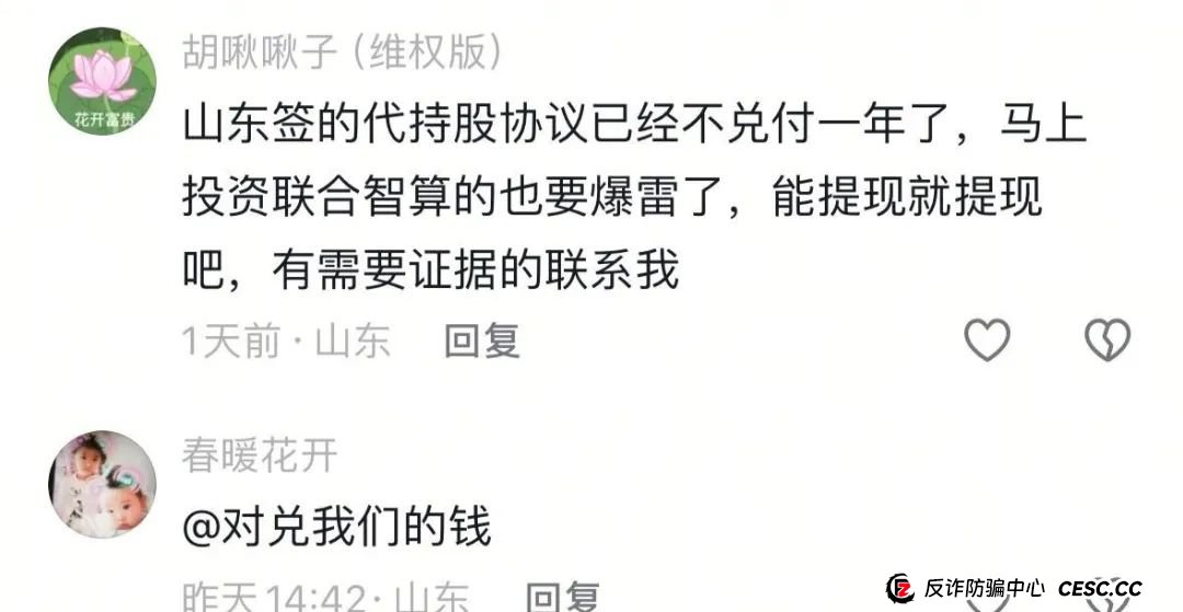 Lianhe联合智算中心,打着AI旗号,做算力租凭返利,目前已经尾声,注意警惕。(3) Lianhe联合智算中心,打着AI旗号,做算力租凭返利,目前已经尾声,注意警惕。(3)